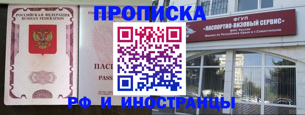 временная регистрация госуслуги в Барабинске